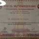 Op. Dr.  Diclehan Ali Dicle - diplomaları ve sertifikalari_17